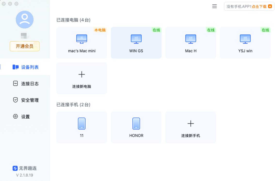 连接8
