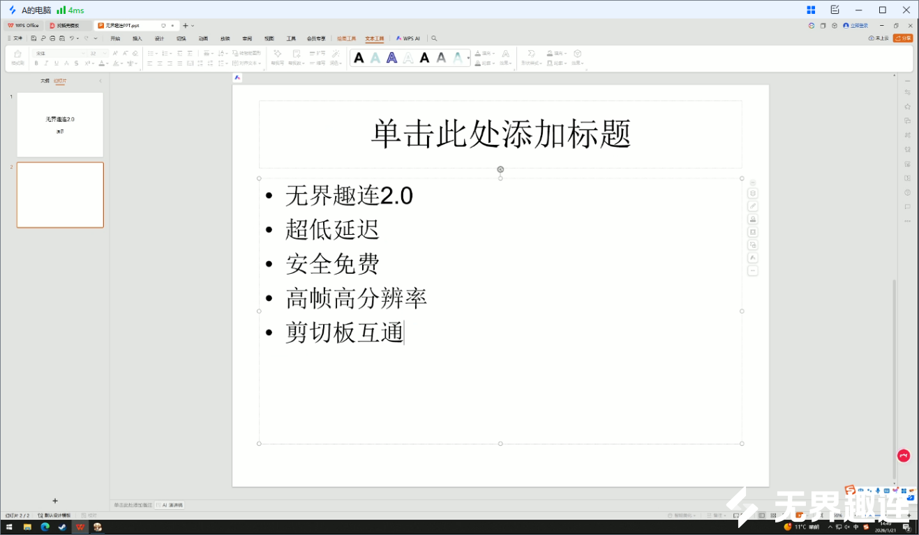 电脑演示1