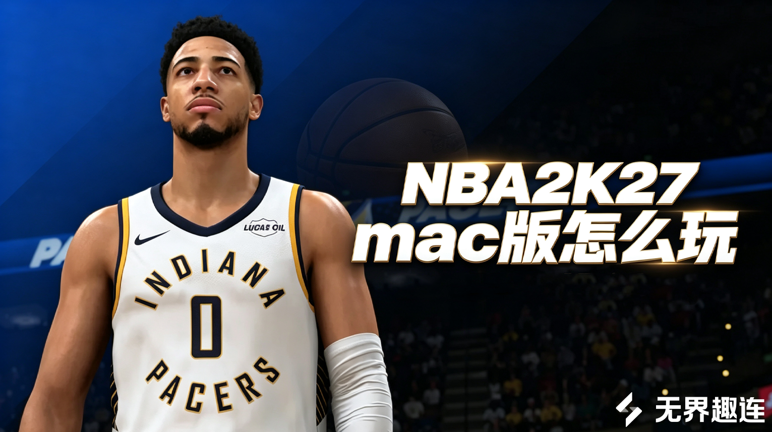 nba2k27mac版怎么玩 mac电脑玩nba2k27方法_封面图
