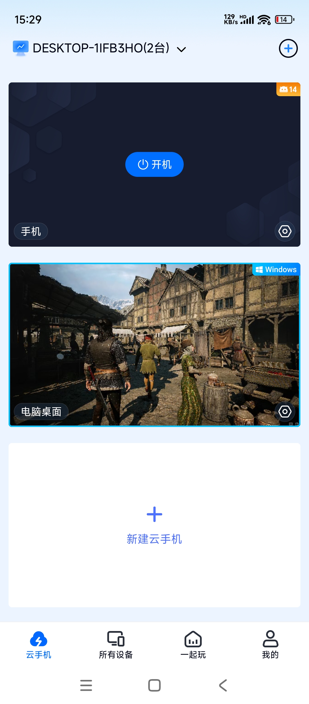 黎明行者之血手机连接