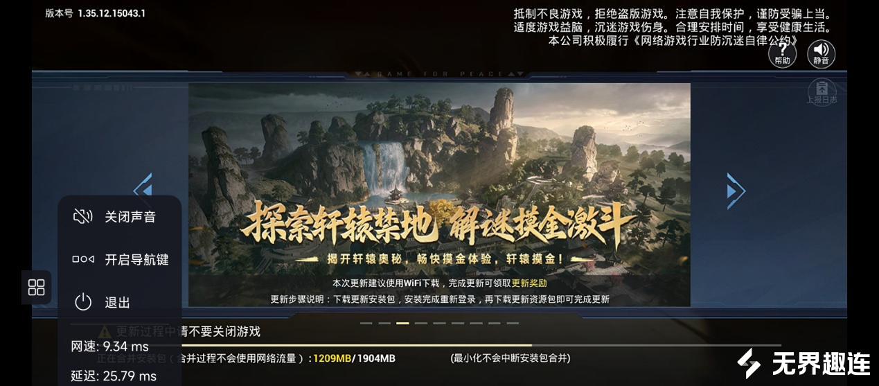 手机互控游戏2