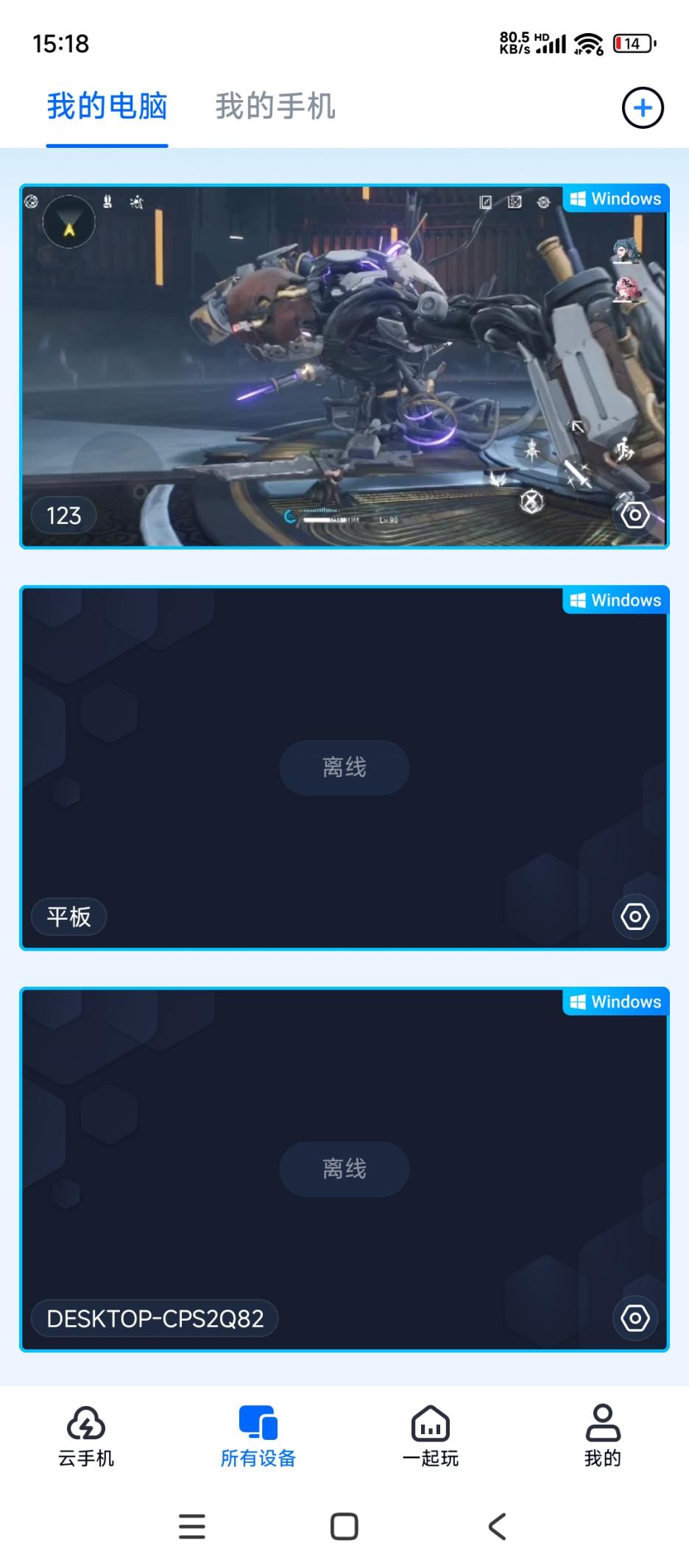 手机鸣潮连接