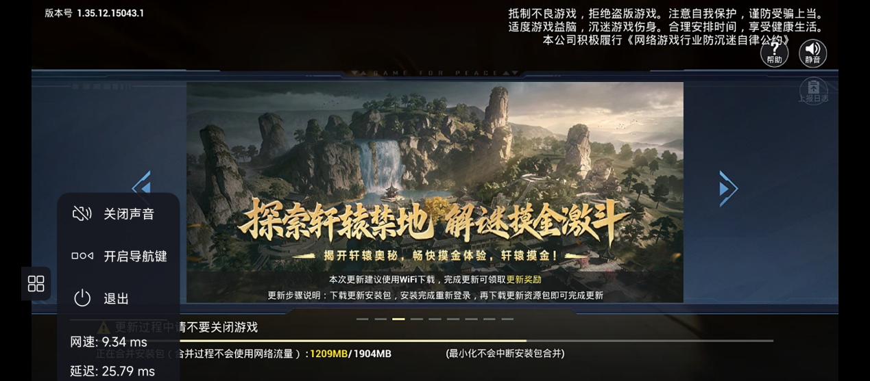 手机互控游戏2