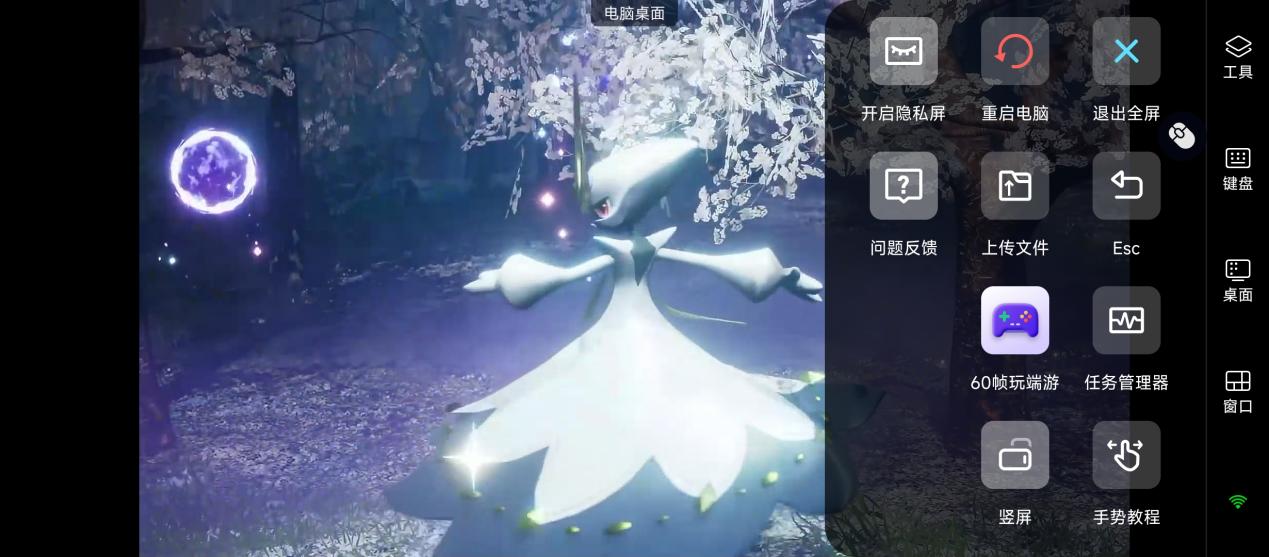 幻兽帕鲁手机60帧