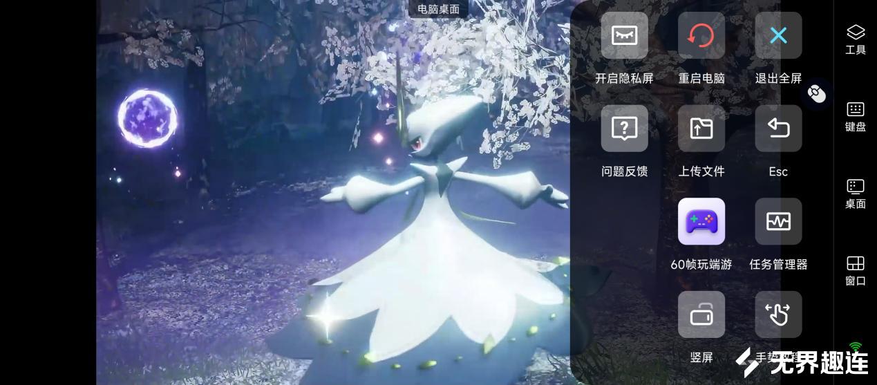 幻兽帕鲁手机60帧