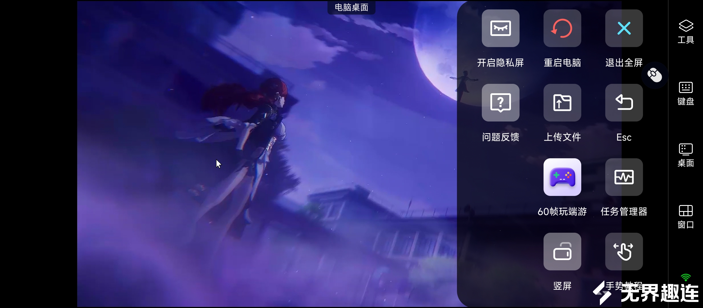 手机隐私屏崩铁