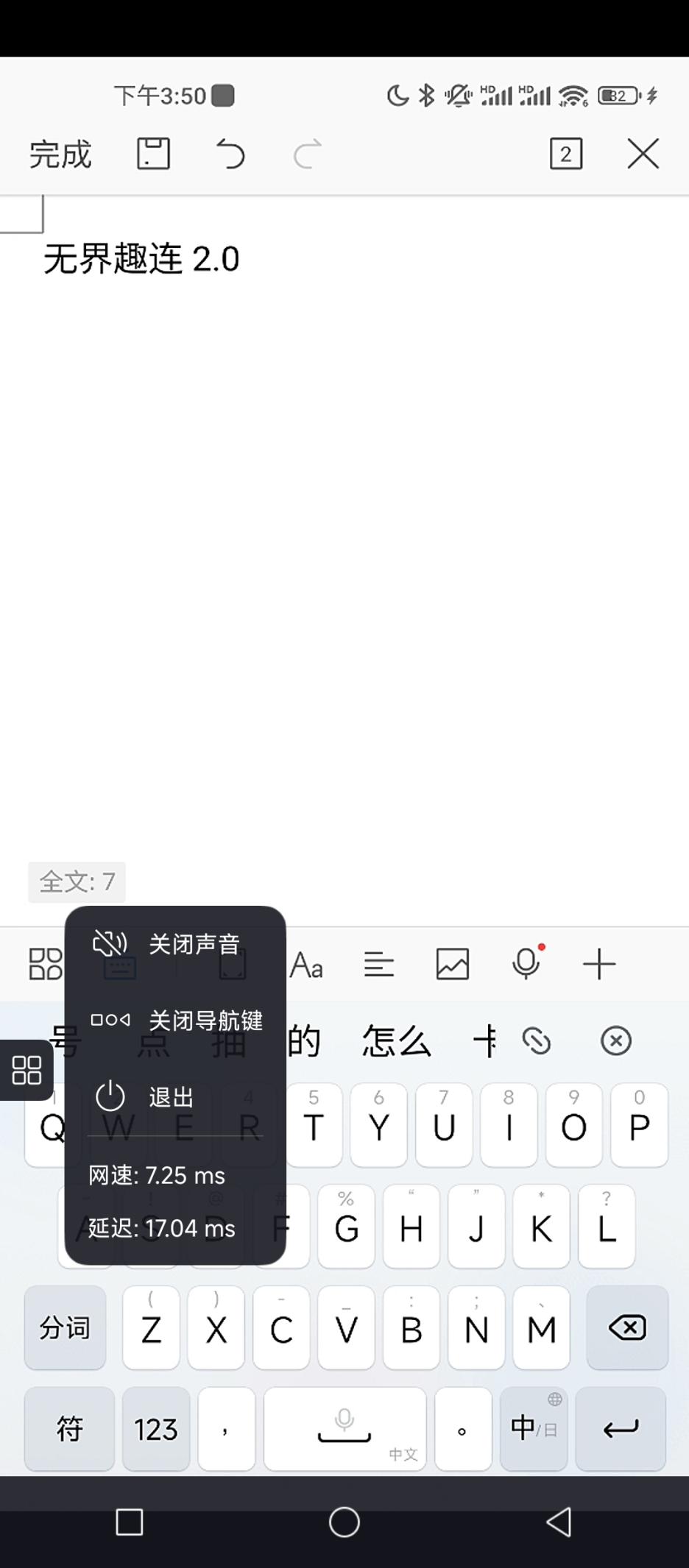 手机互控文档