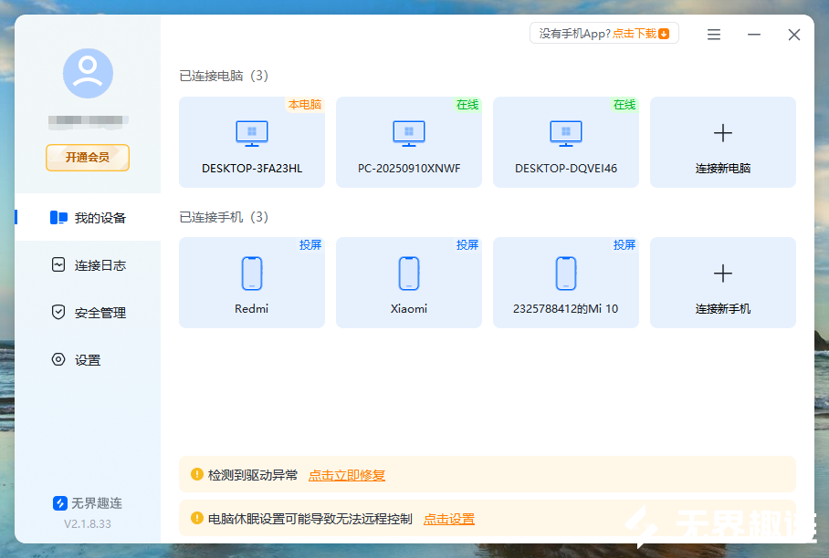连接6