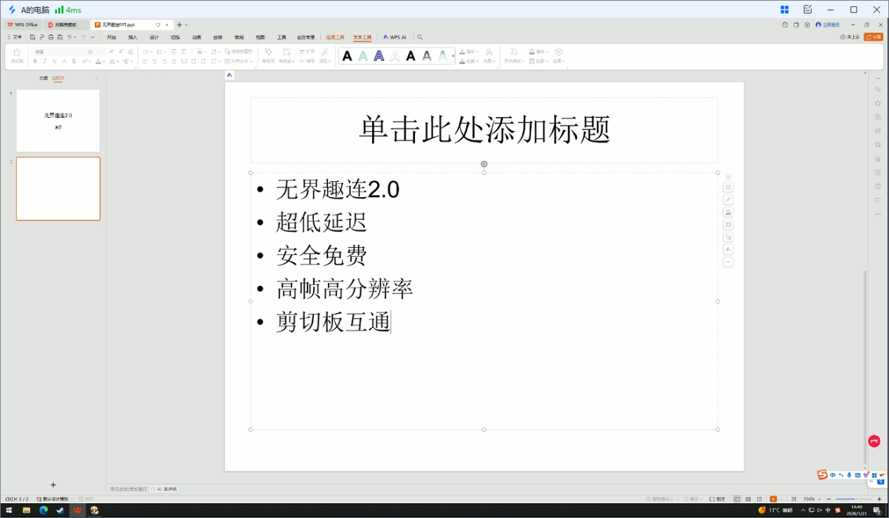 电脑演示1