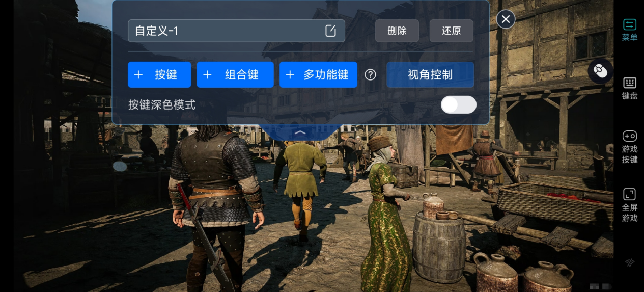 黎明行者之血手机按键