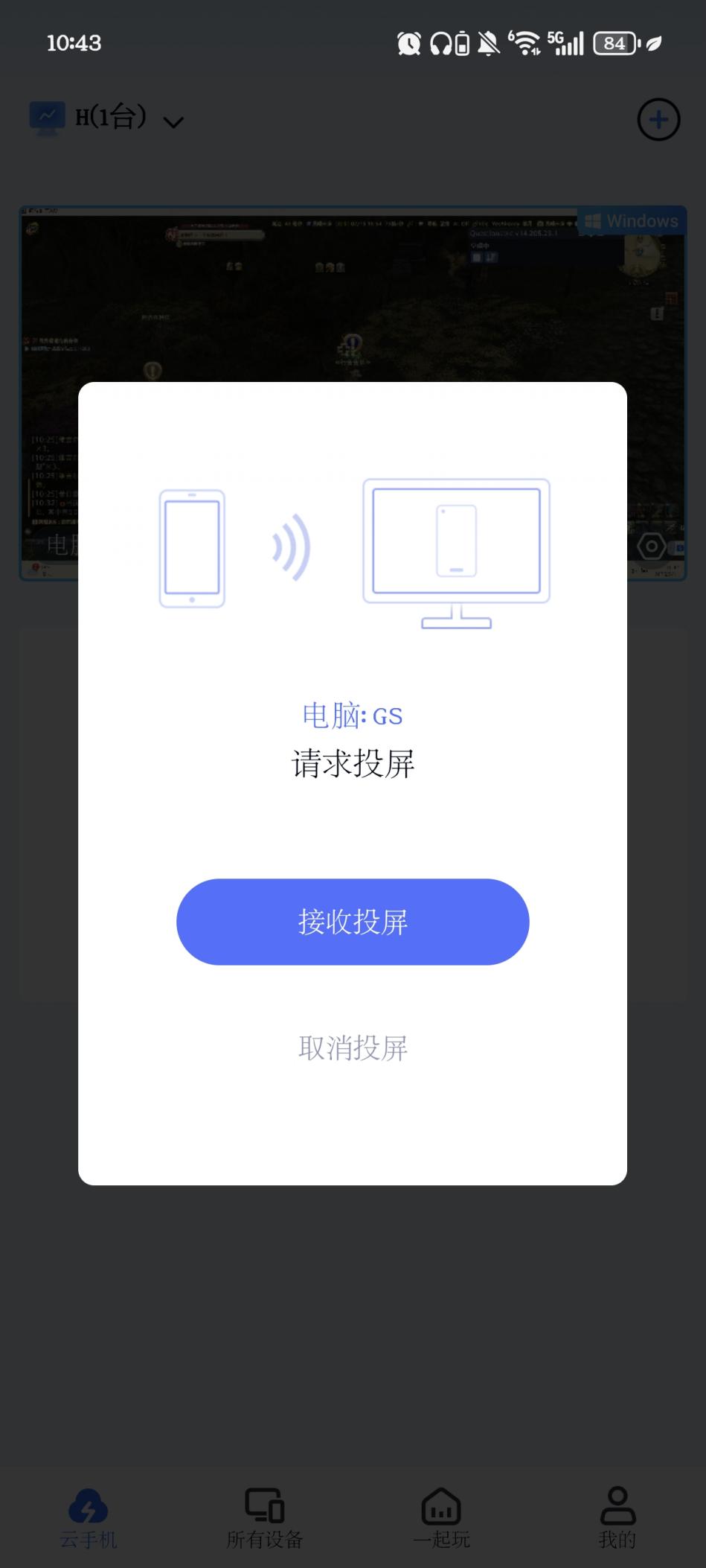 投屏