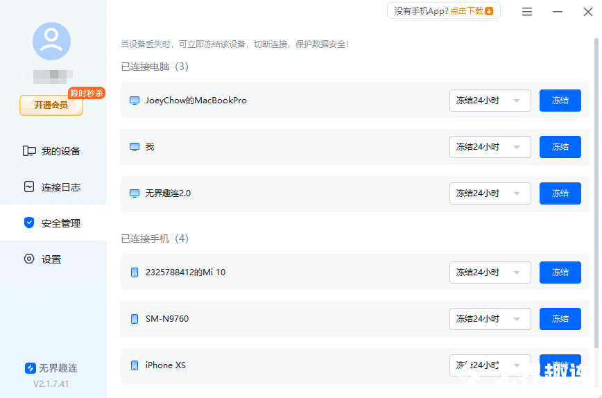 安全3