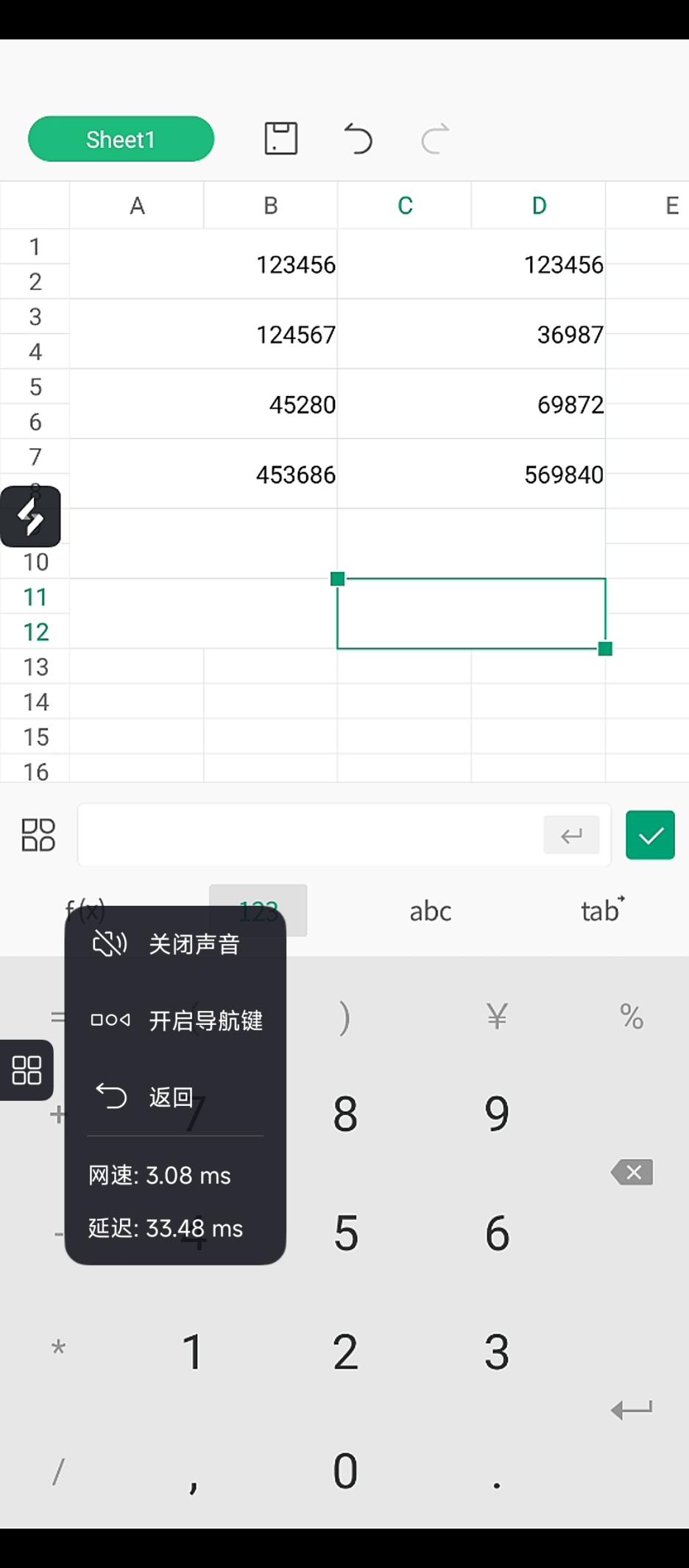 手机控手机表格