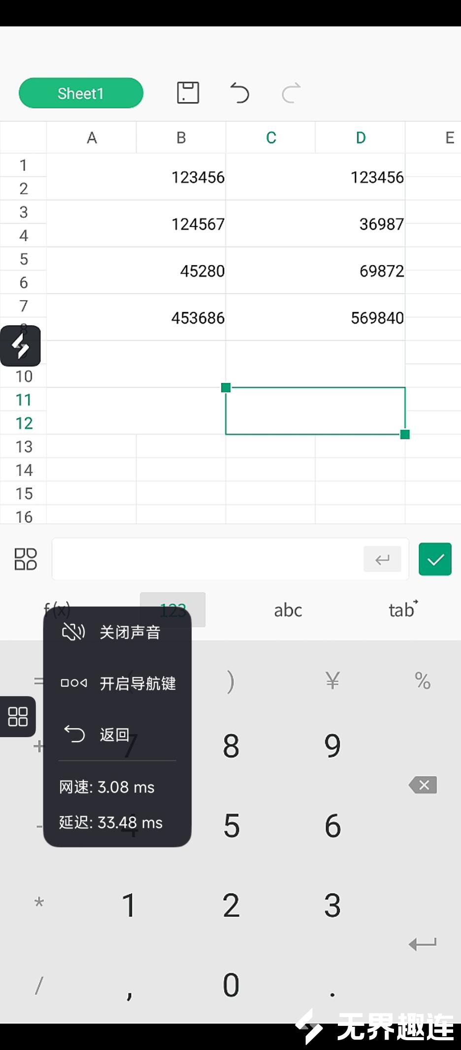 手机控手机表格