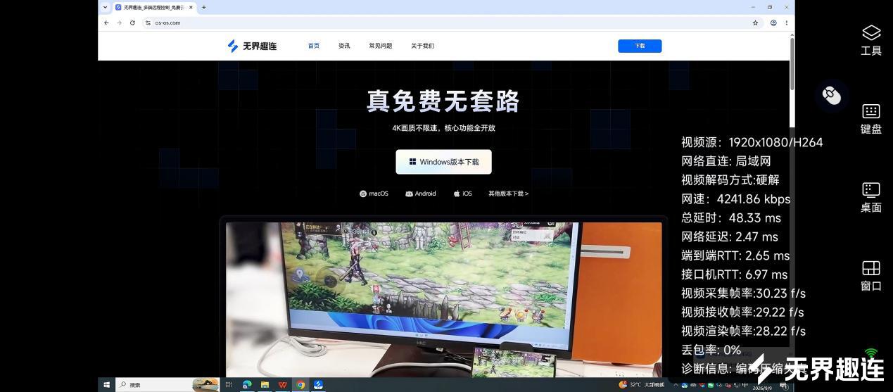 手机控电脑网页
