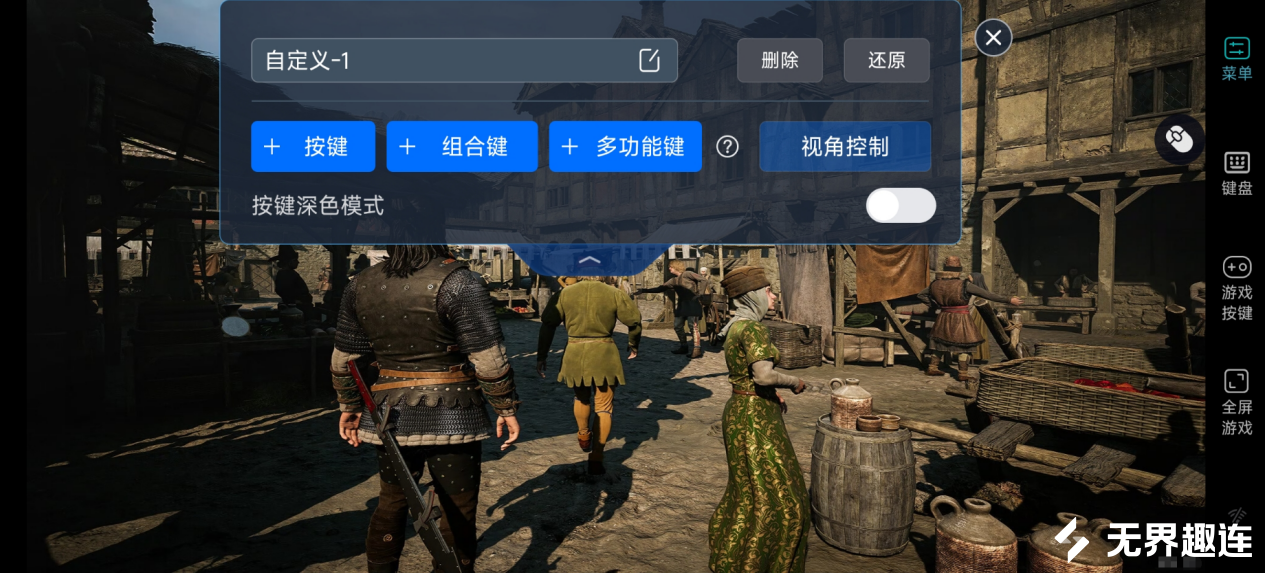 黎明行者之血手机按键