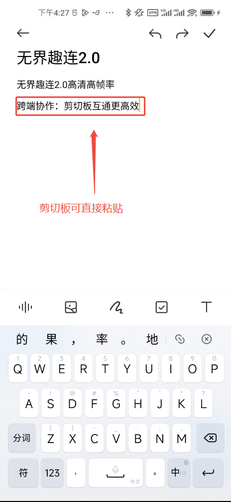 剪贴板
