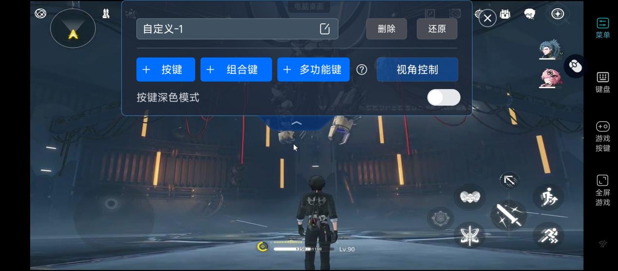 手机鸣潮按键