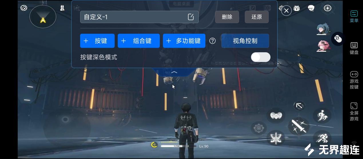 手机鸣潮按键