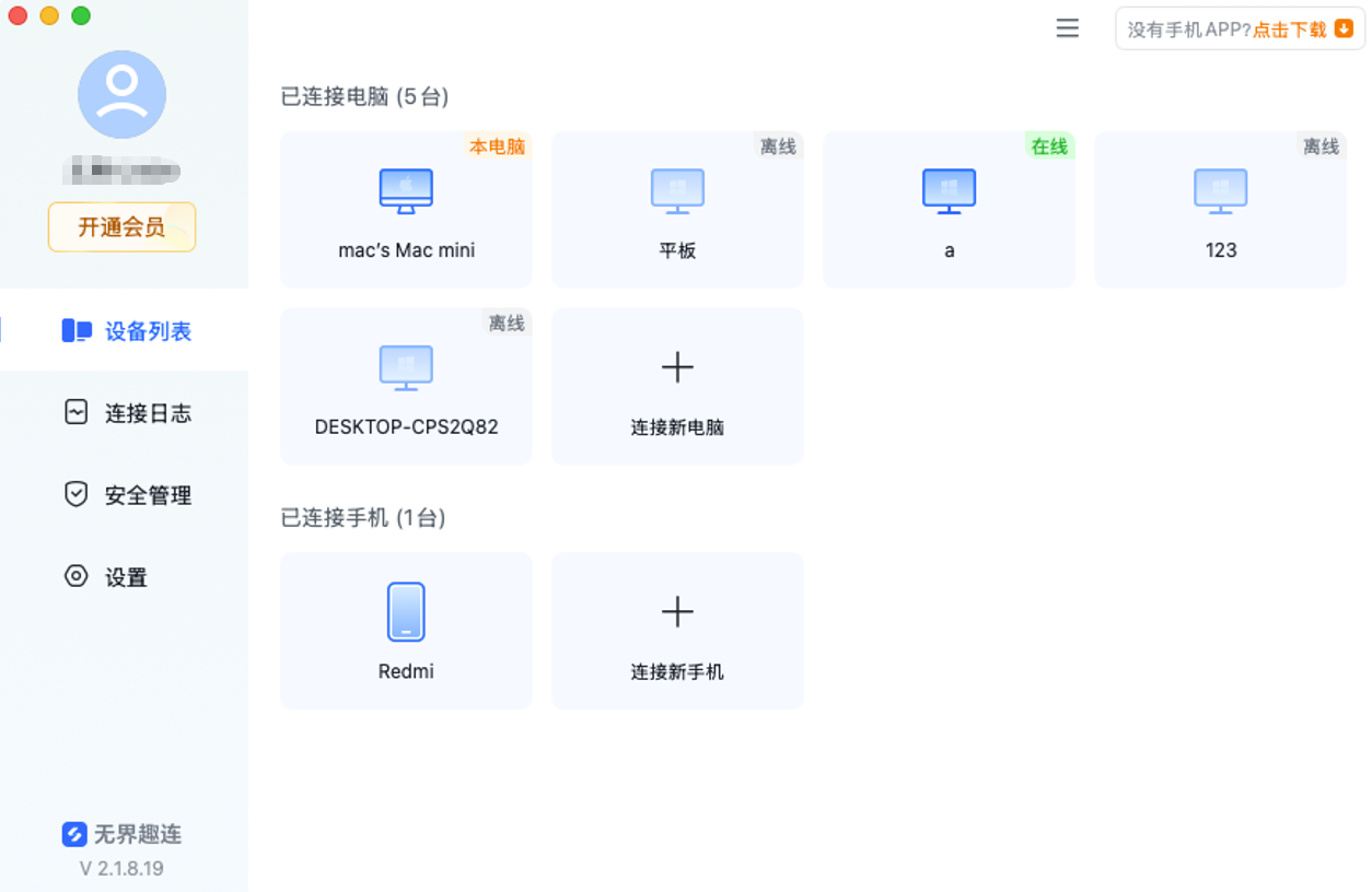 mac连接2
