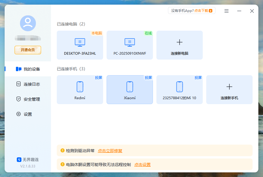 连接5