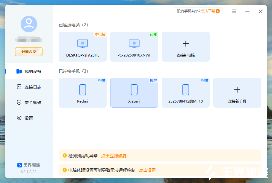 连接5