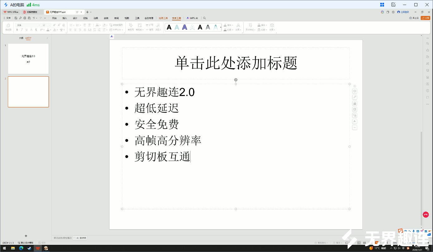 电脑演示1