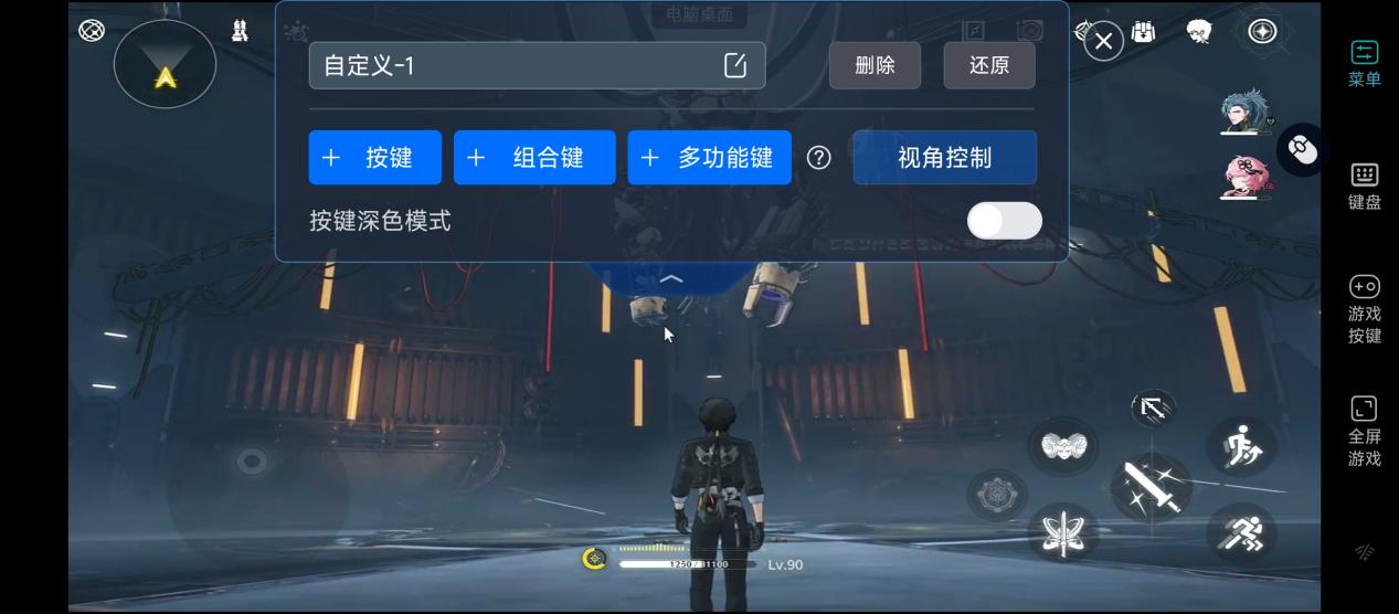 手机鸣潮按键