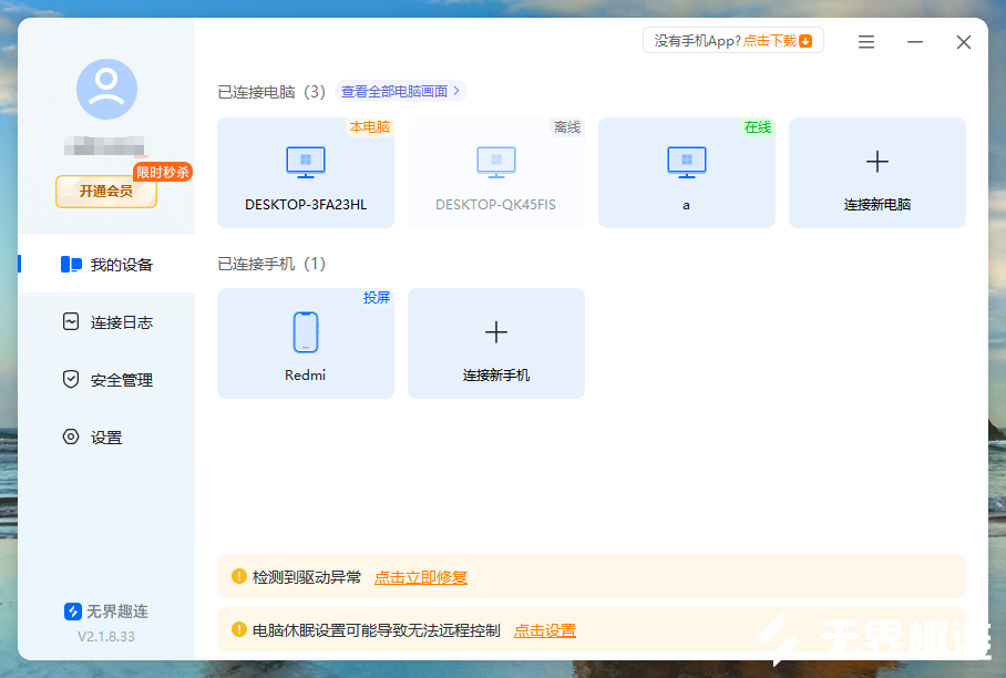 连接7
