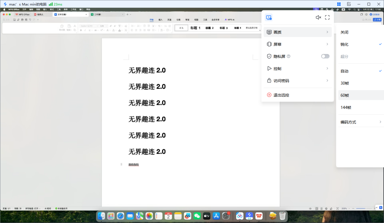 mac文档画质