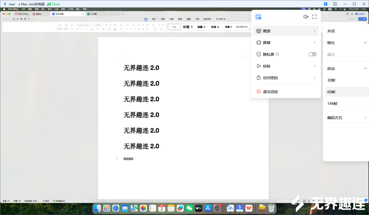 mac文档画质