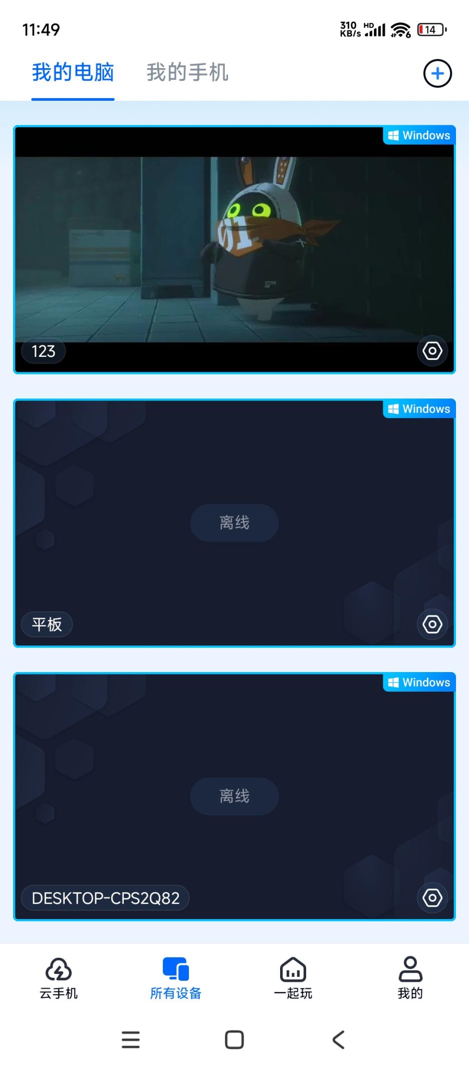 手机连接电脑绝区零1