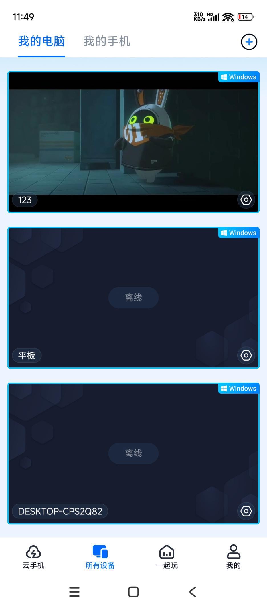 手机连接电脑绝区零1