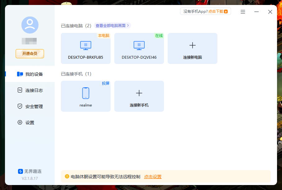 连接4
