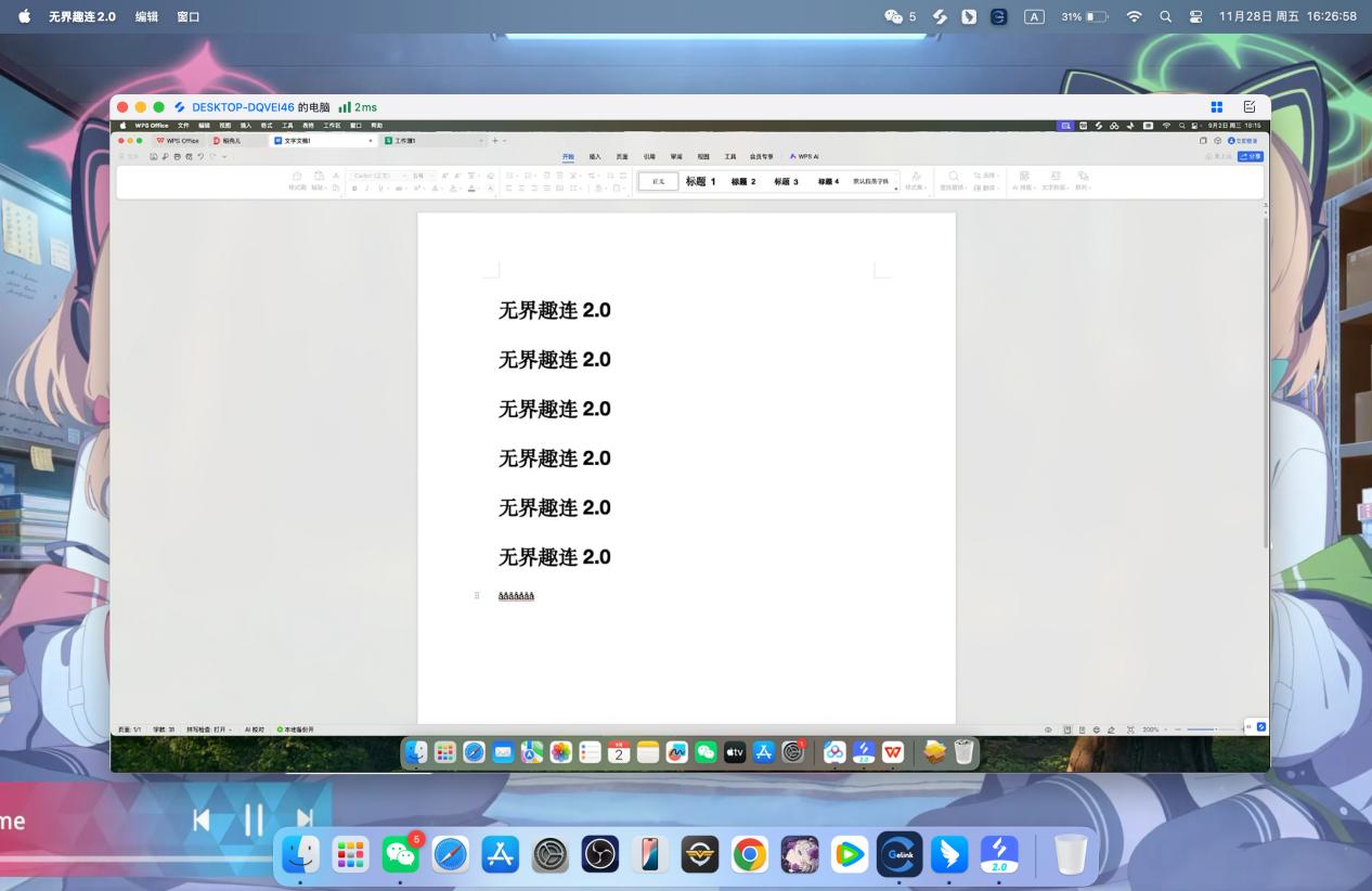mac控mac文档帧率