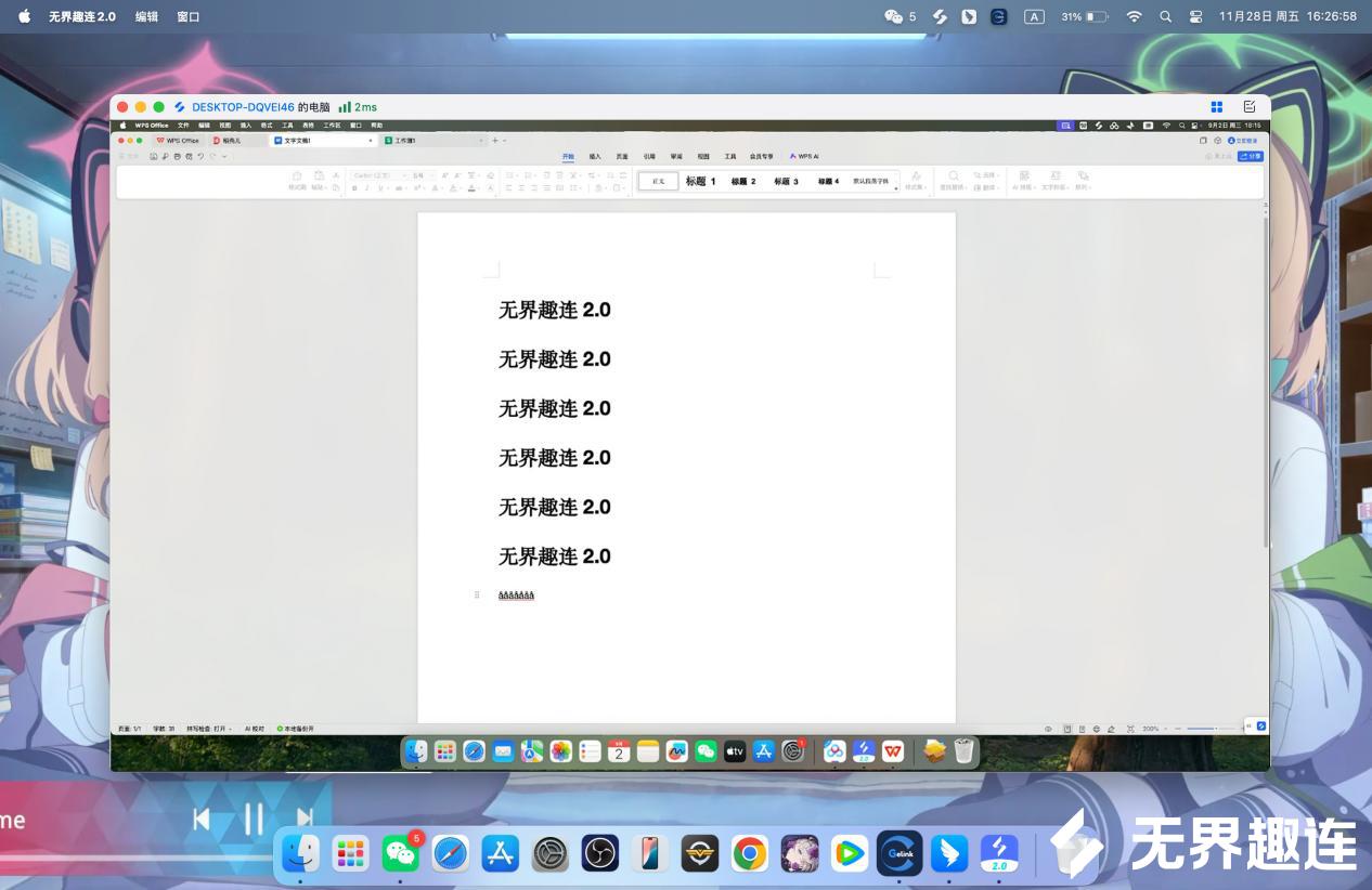 mac控mac文档帧率