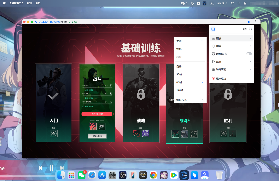 mac无畏帧率