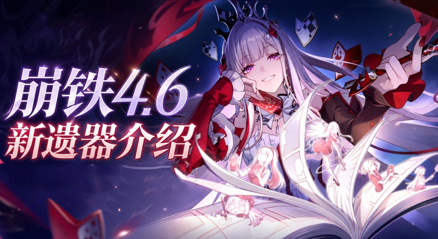 崩铁4.6新遗器介绍 怎么用无界趣连2.0远程玩崩铁_封面图