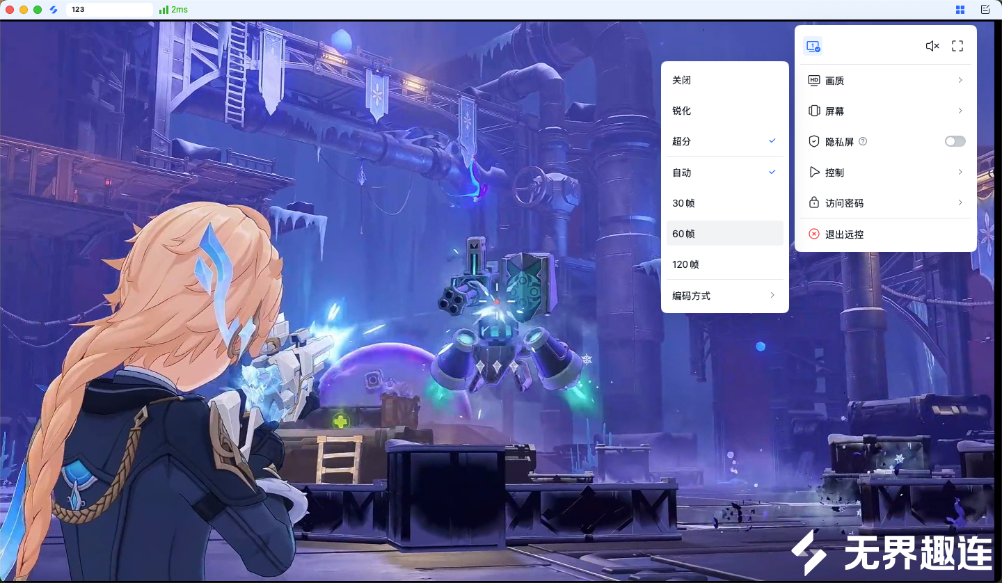 mac原神画质4