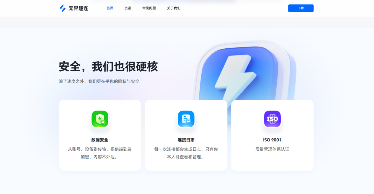 无界安全硬核