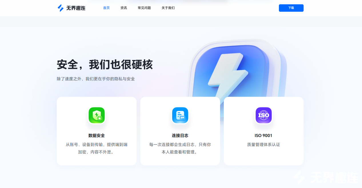 无界安全硬核