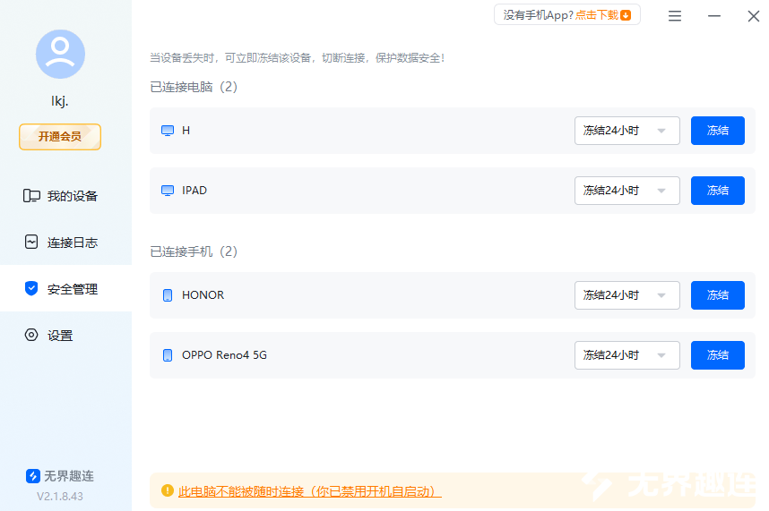 安全7