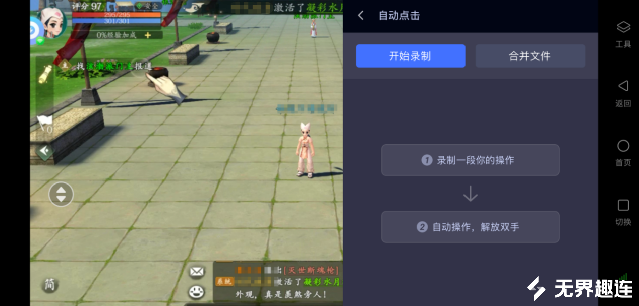 游戏多开操作录制
