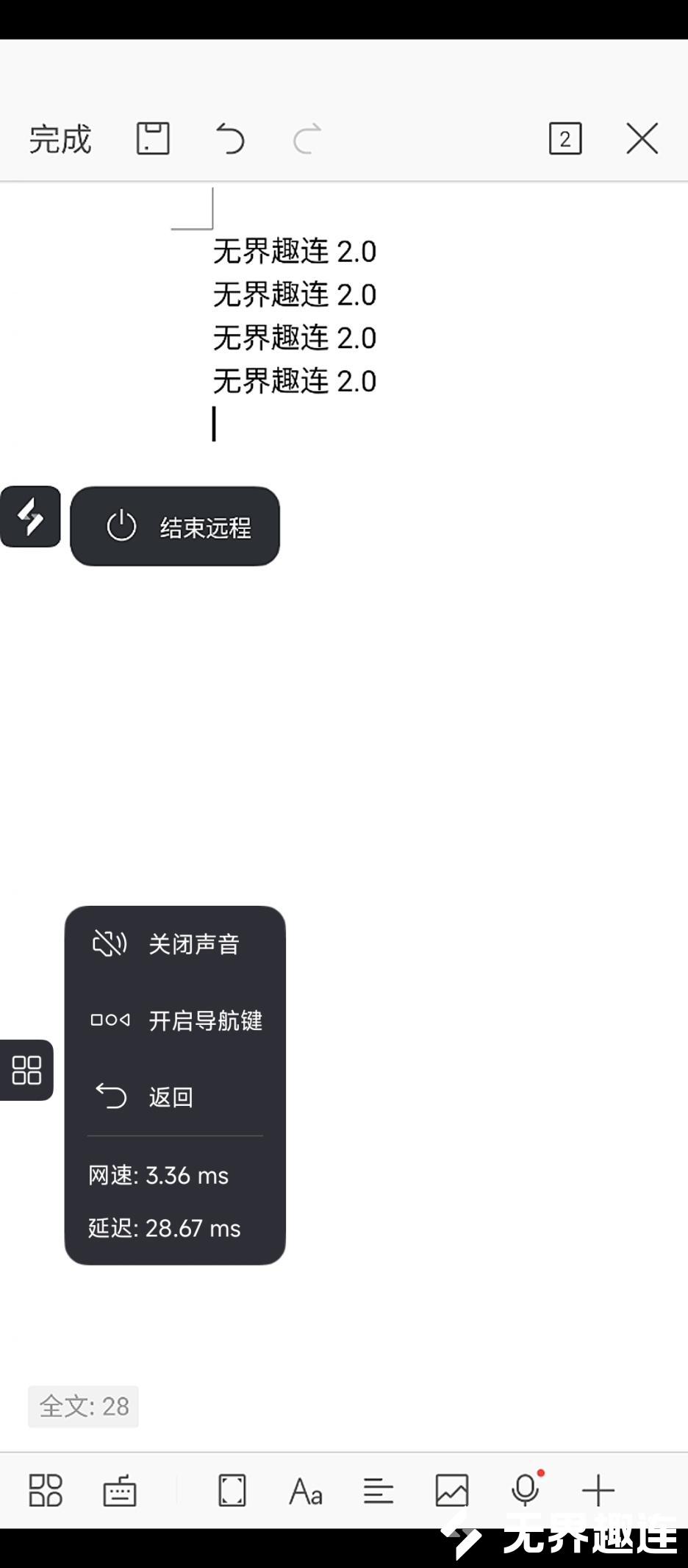 手机控手机一键断连