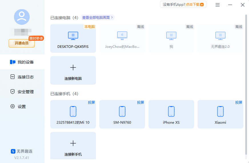 连接3
