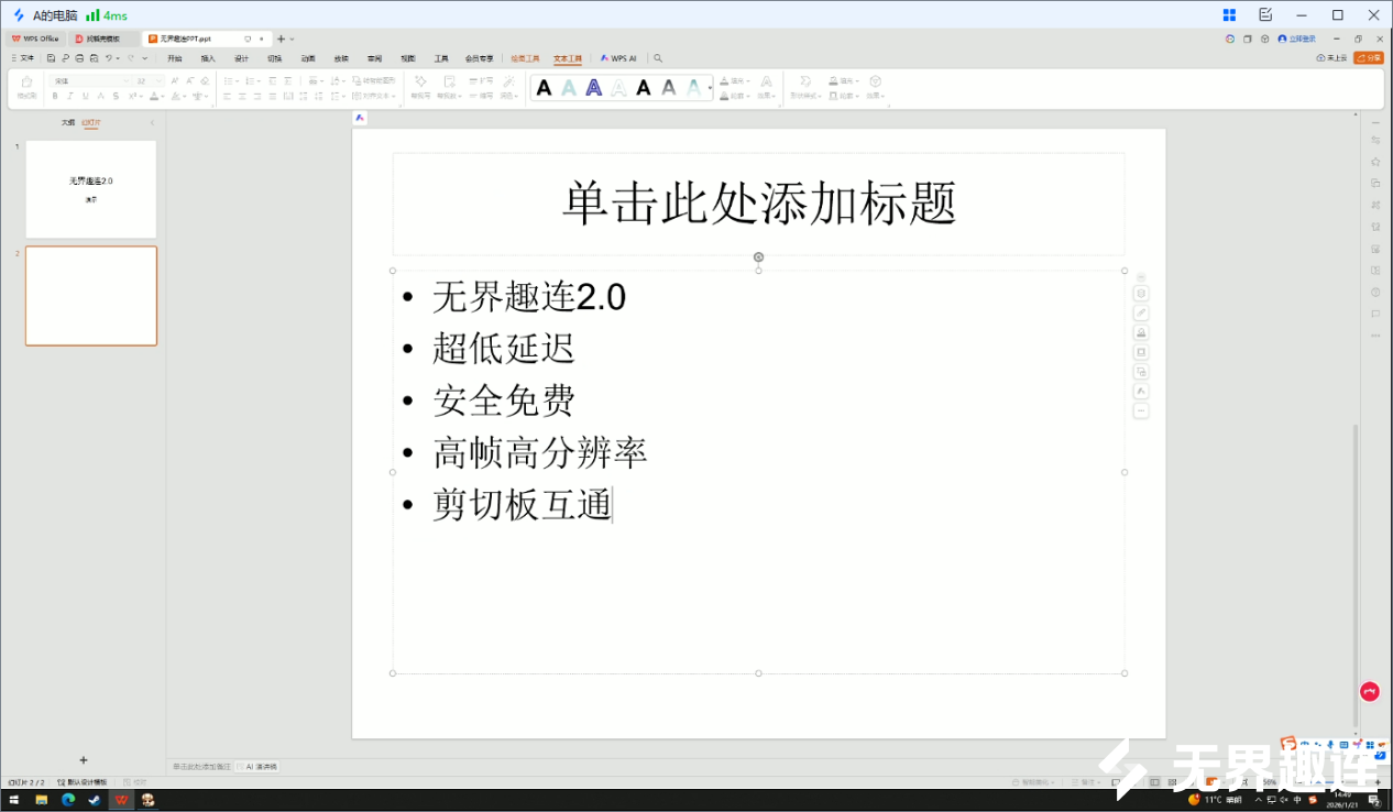 电脑演示1