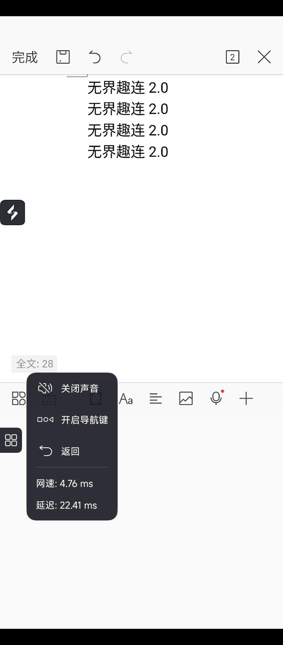 手机控手机文档