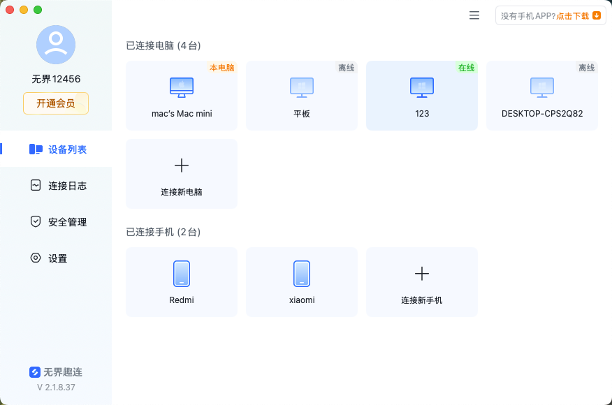 mac连接3