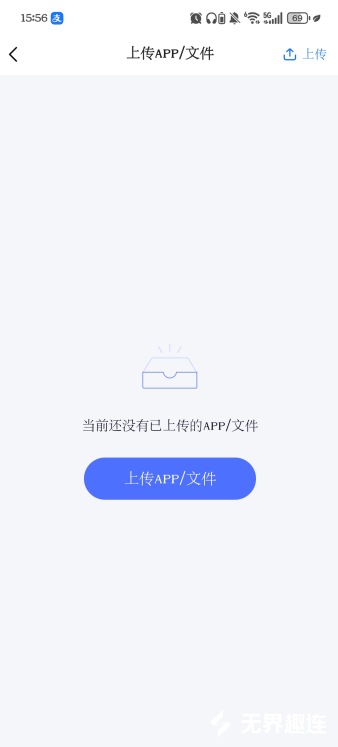 手机文件传输