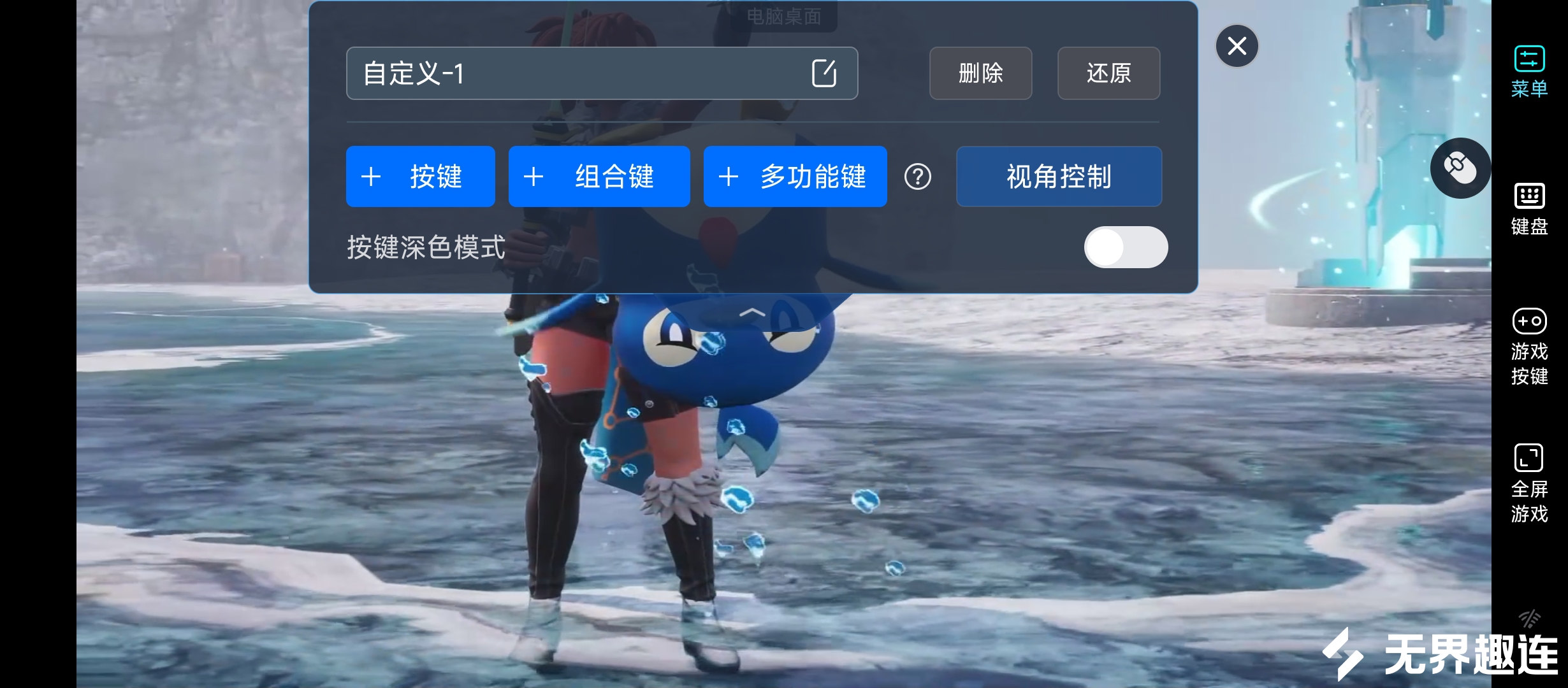 幻兽帕鲁手机按键